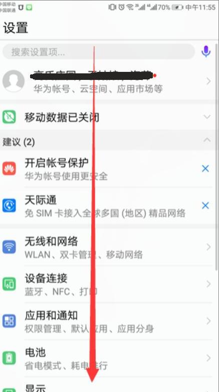 华为荣耀手机如何设置虚拟主页键,荣耀v40怎么设置虚拟按键