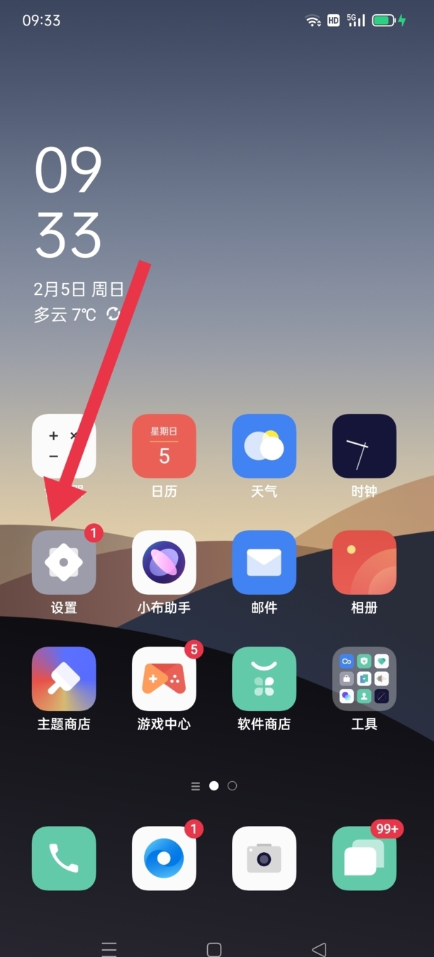 如何让oppo手机实现分屏功能,oppoa93怎么分屏