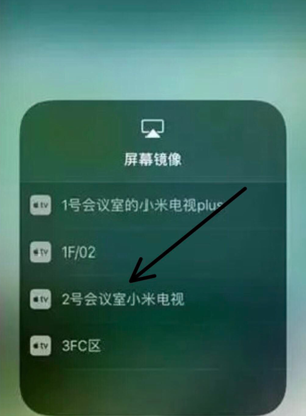 苹果手机如何投屏到电视上,苹果6怎么投屏到电视