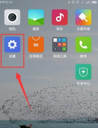 小米手机如何设置桌面应用图标,小米手机怎么自定义应用图标