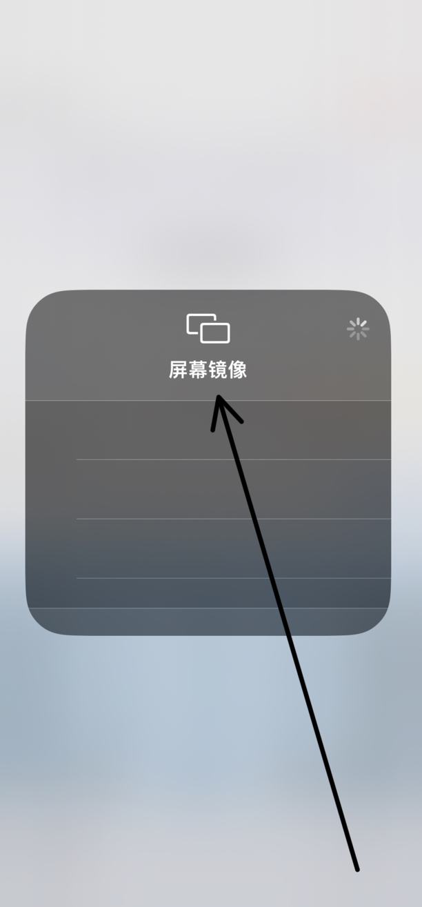 投屏搜索不到设备如何办,手机投屏检测不到设备怎么办