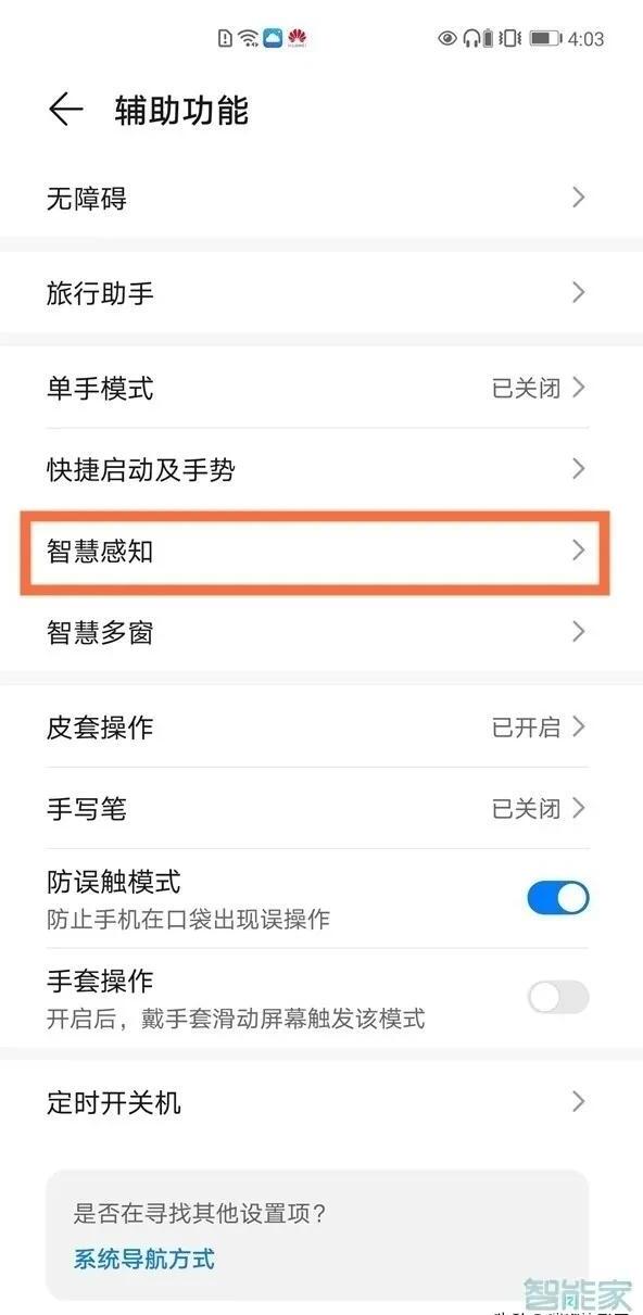 华为感知支付咋用,华为mate30epro有智感支付吗