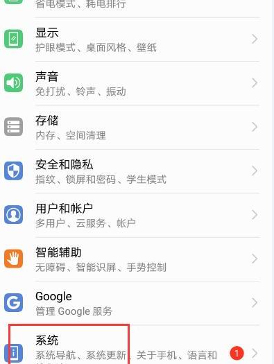 华为手机颜色如何恢复正常,手机颜色怎么恢复正常