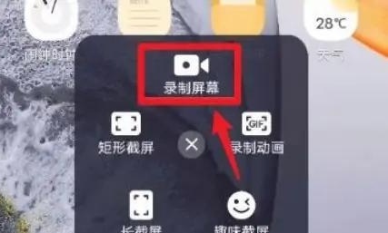 Oppo手机如何录屏,reno5pro+怎么录制屏幕