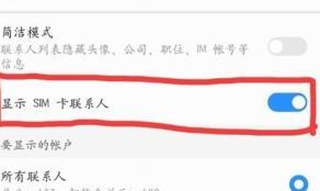 华为怎样导入联系人华为导入通讯录教程,华为nova8se怎么导入联系人