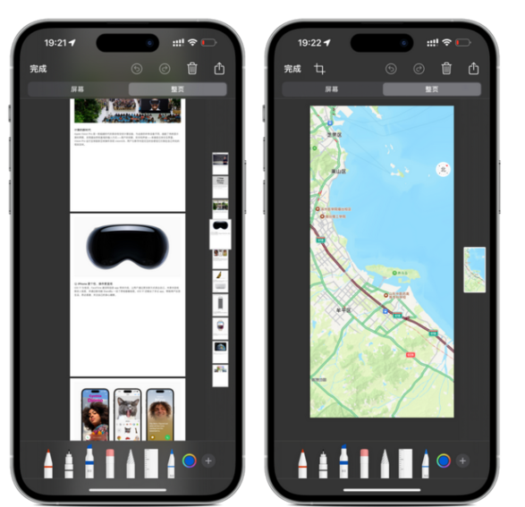 iOS 17 细节更新:优化 iPhone 长截图功能