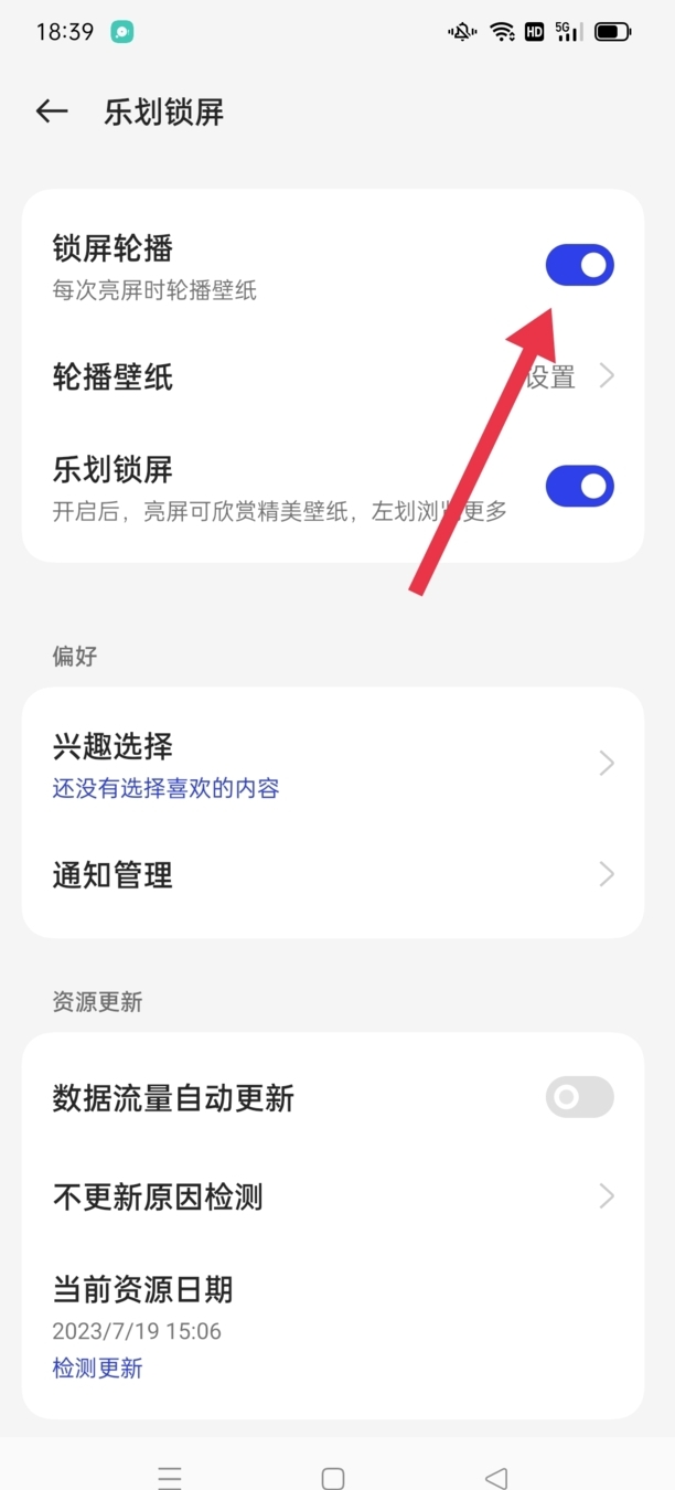 oppo手机壁纸自动变换如何设置,oppo锁屏壁纸怎么开启自动更换