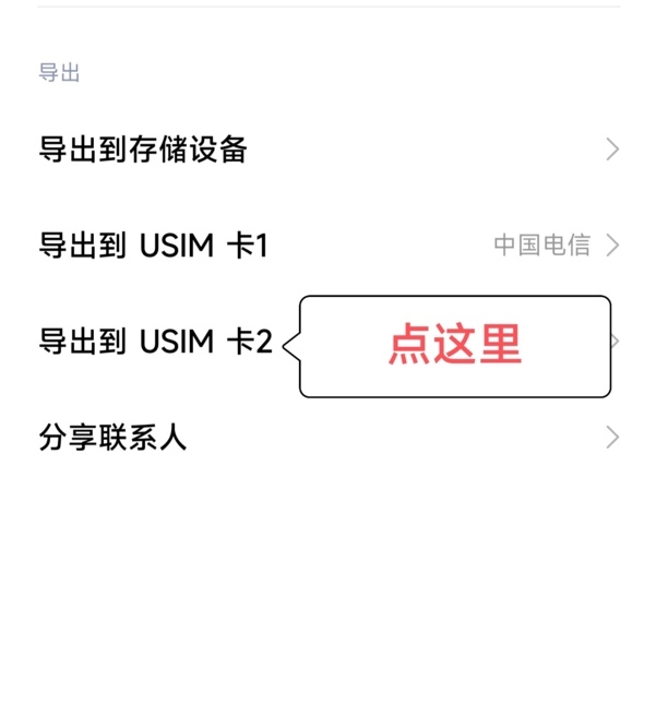小米手机如何复制卡1到卡2联系人,小米11怎么导入联系人