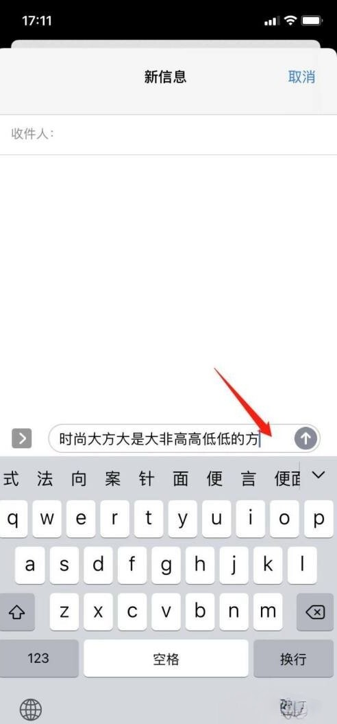 苹果手机输入法如何切换下一行,苹果输入法怎么换行