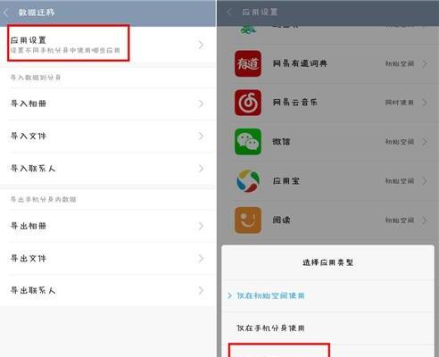 小米11可以同时上三个微信吗,小米11微信分身在哪设置