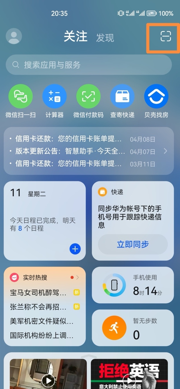 华为手机如何扫码连wifi,华为手机怎么扫码连接wifi