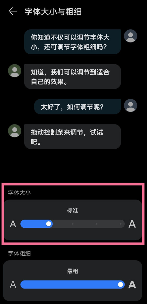 华为手机字大小如何调,华为nova8se怎么把字调大 华为手机字大小如何调,华为nova8se怎么把字调大