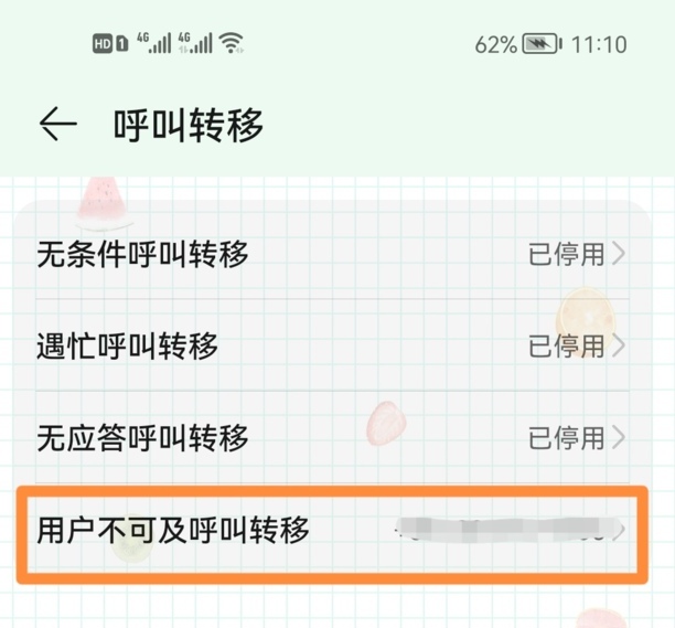 oppo手机如何关闭呼叫转移,opporeno5pro怎么设置呼叫转移