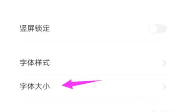 vivo手机如何设置显示的字体大小,vivox60pro字体大小怎么设置