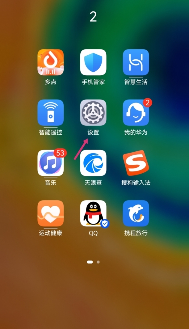 华为手机屏幕亮度休眠如何解除,华为手机休眠怎么关闭