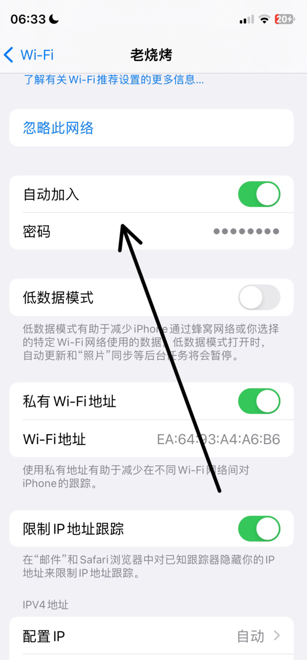 怎样查看苹果手机连上的WIFI密码,苹果怎么查看wifi密码是多少