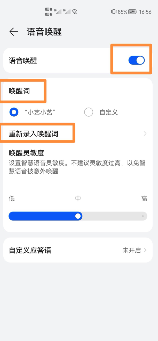 华为手机如何设置小艺自动接电话,华为手机自动接听怎么设置