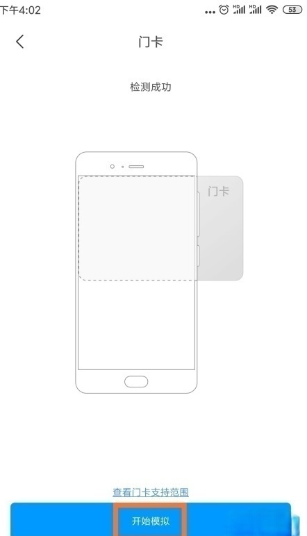 小米nfc如何设置门卡,小米10nfc怎么用门禁卡 小米nfc如何设置门卡,小米10nfc怎么用门禁卡