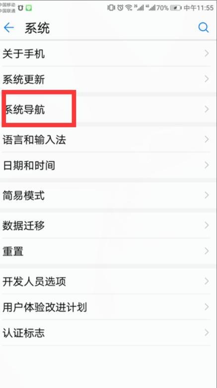 华为荣耀手机如何设置虚拟主页键,荣耀v40怎么设置虚拟按键