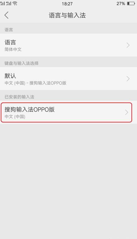 OPPO手机怎样开启键盘音,oppo键盘声音在哪设置