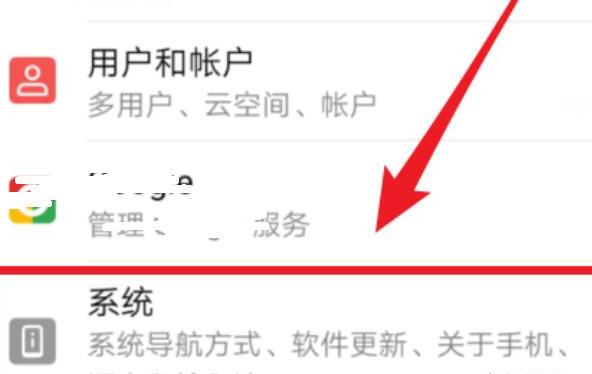 华为/荣耀手机虚拟键的返回键如何调到右边,荣耀v40怎么调换返回键位置