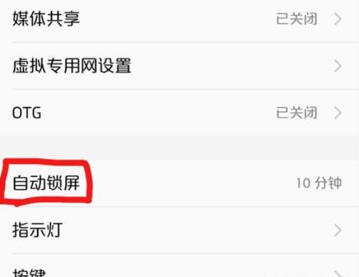 vivo屏幕休眠设置,vivox60pro睡眠模式在哪