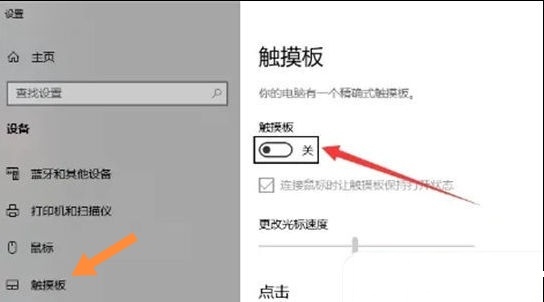 笔记本触摸鼠标没反应如何调回来,联想笔记本触摸板鼠标不动了怎么办