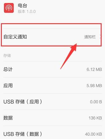 小米手机如何设置桌面应用图标,小米手机怎么自定义应用图标