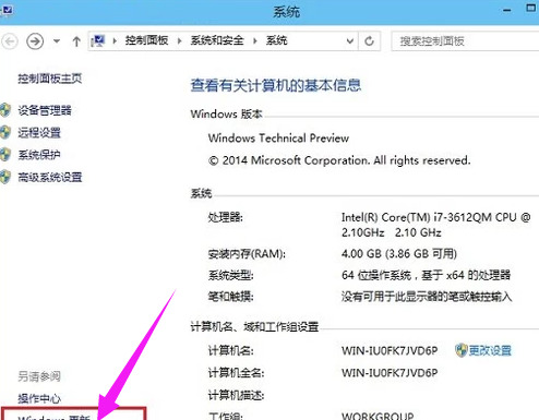 Win10怎么更新升级系统操作步骤,win10系统更新升级在哪里进行