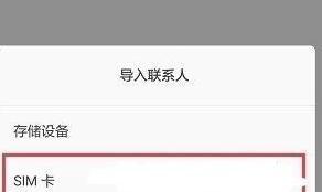 华为怎样导入联系人华为导入通讯录教程,华为nova8se怎么导入联系人