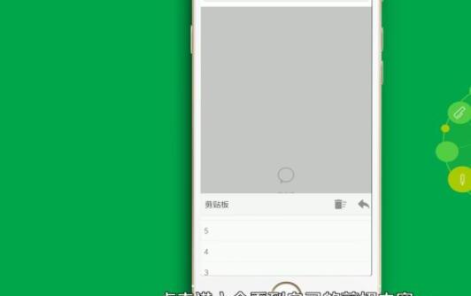 剪贴板在手机哪里找,剪切板在手机哪里找出