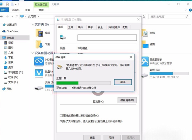 如何清理c盘空间,怎么才能清理c盘