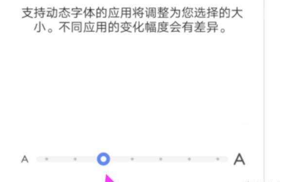 vivo手机如何设置显示的字体大小,vivox60pro字体大小怎么设置