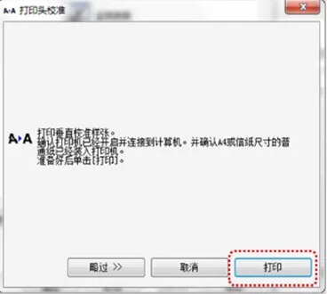 打印机有字重影如何消除,打印机有重影怎么消除