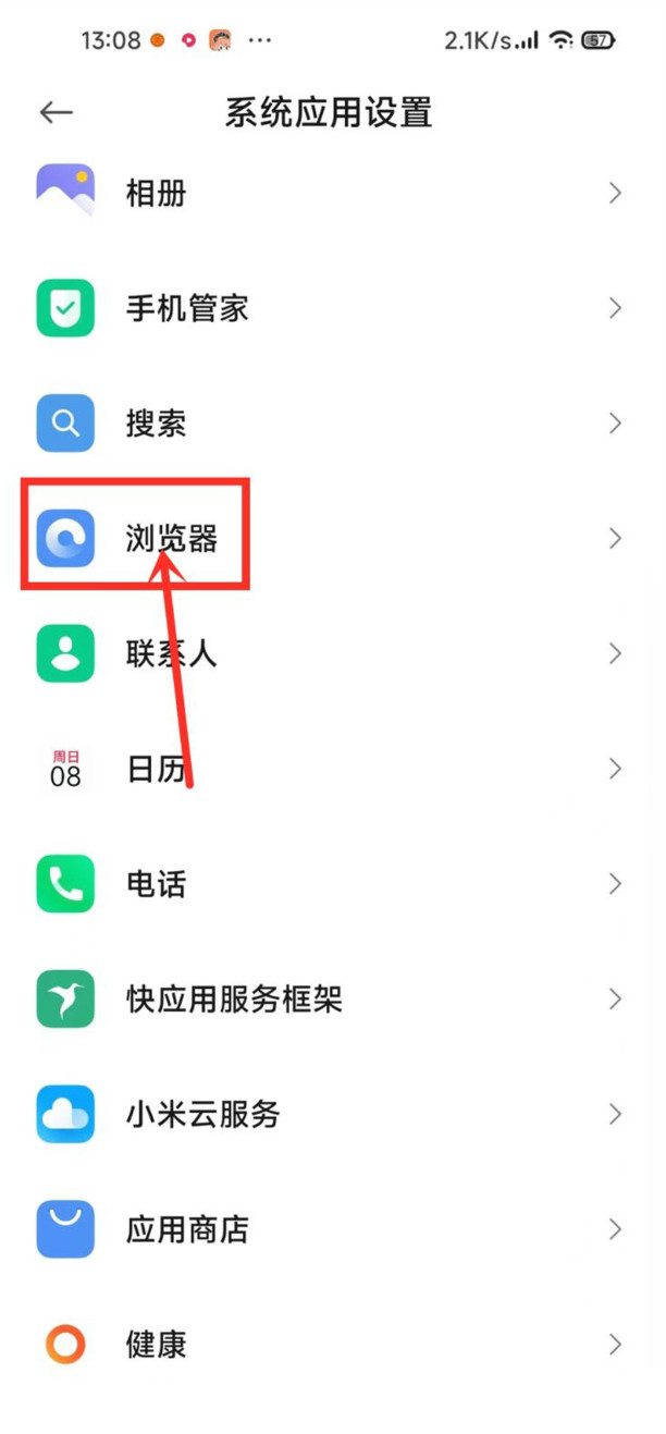 miui13关闭广告的方法,小米手机广告在哪里关