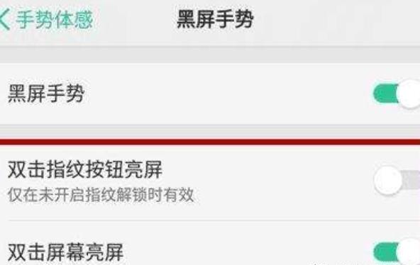 OPPO手机双击锁屏如何设置,opporeno5pro怎么双击锁屏