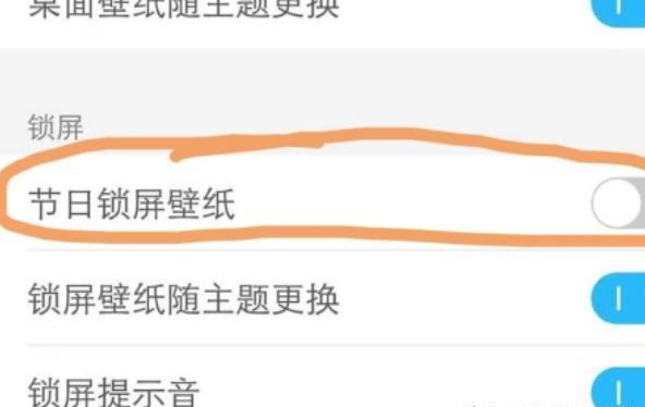 VIVO手机里面的节日锁屏在哪打开,vivox60pro节日壁纸是怎么设置