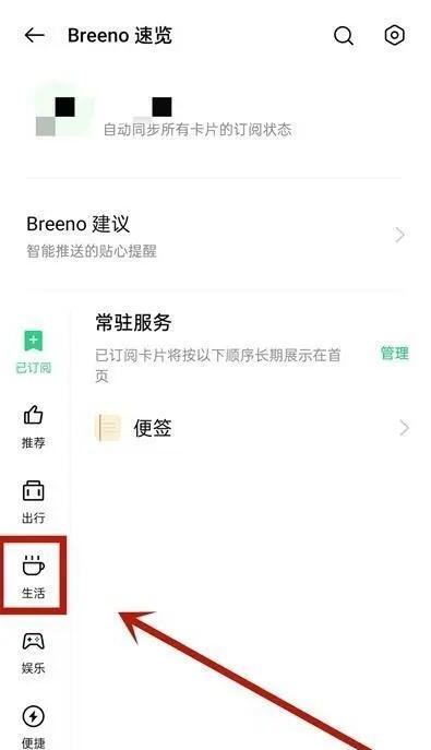 oppo手机桌面怎么显示运动步数,opporeno5pro在哪开启负一屏