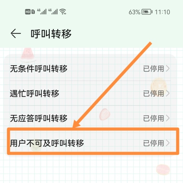 oppo手机如何关闭呼叫转移,opporeno5pro怎么设置呼叫转移