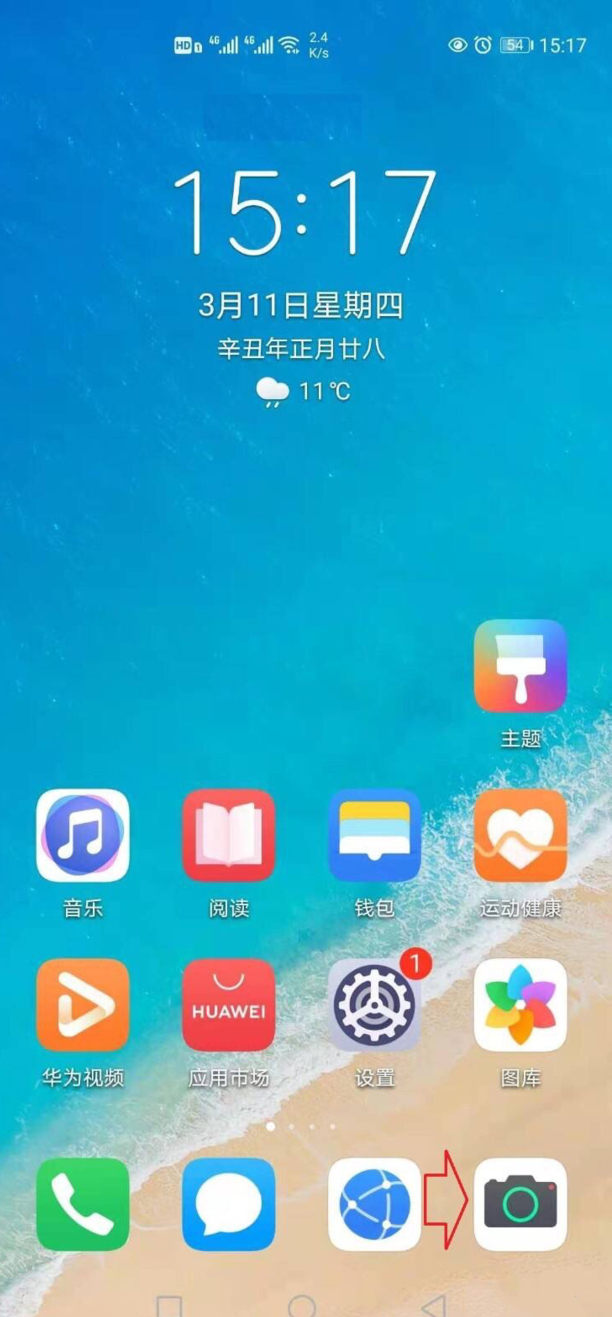 华为手机怎么自拍,华为mate30epro相机有美颜功能吗