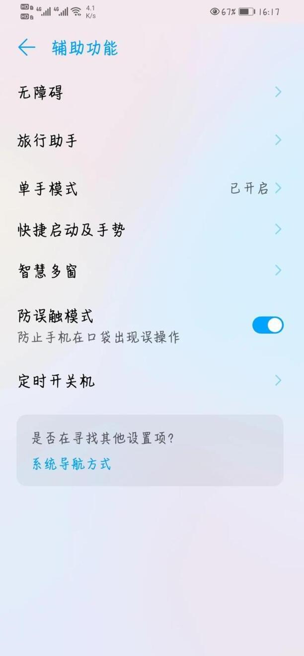 华为畅享截图如何截,畅享20se怎么截屏