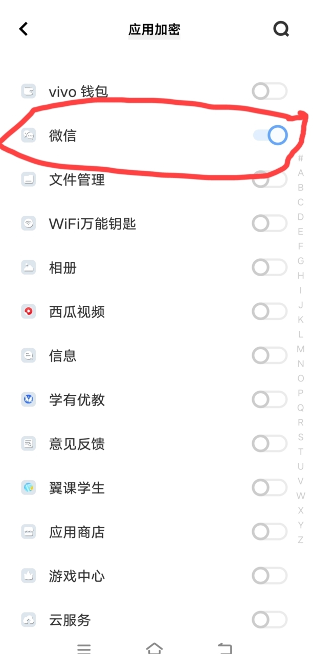 vivo手机微信如何加密,vivox60怎么给微信加密