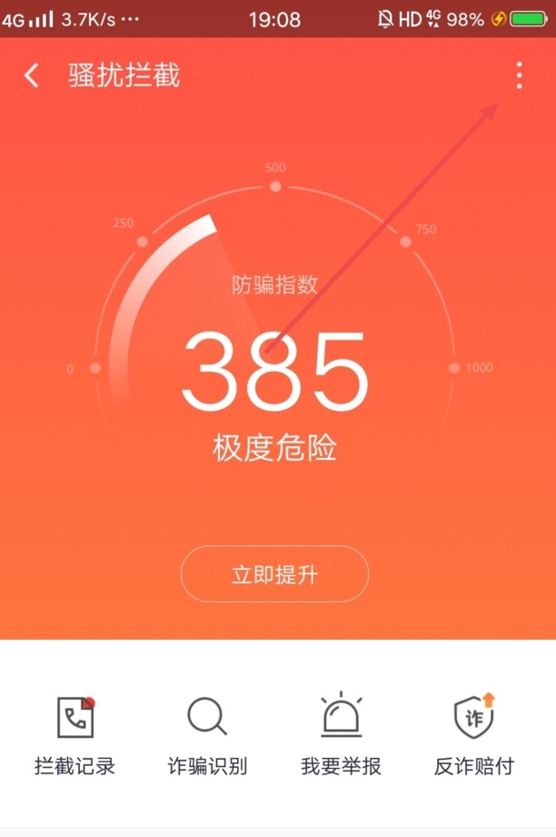 如何关闭手机安全软件拦截,华为nova8怎么关闭软件更新提醒