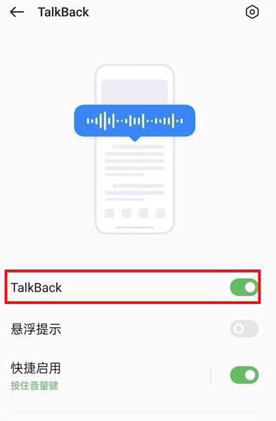 oppo右下角有小人如何关,oppo手机右下角有个小人怎么取消