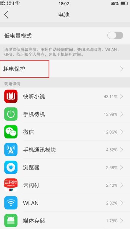 手机发烫的原因和解决办法,手机发烫的原因是什么