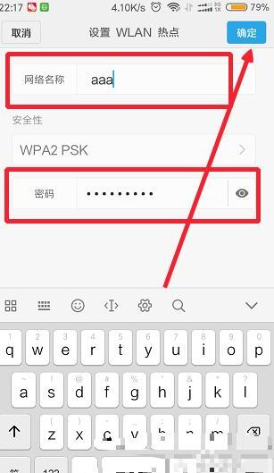 小米手机如何开启热点使其他手机连接上网,小米手机热点怎么开