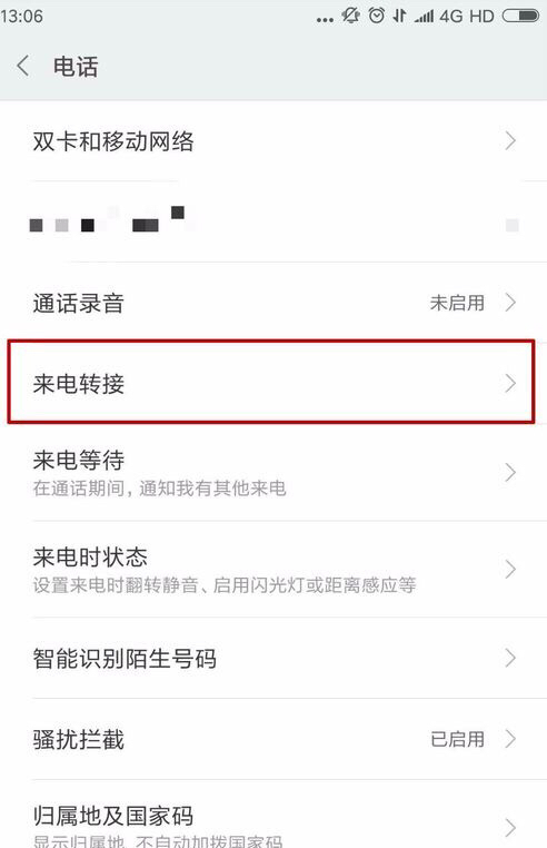 三星手机怎么设置呼叫转移,三星呼叫转移设置在哪