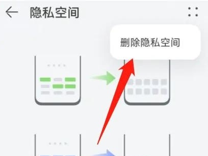 分身空间如何关闭,小米11手机分身怎么关