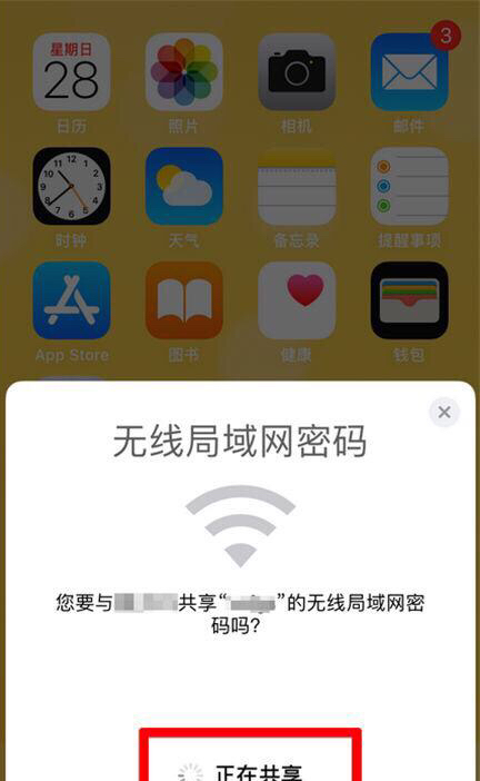 iphone如何共享wi-fi密码,iphone怎么共享wifi密码