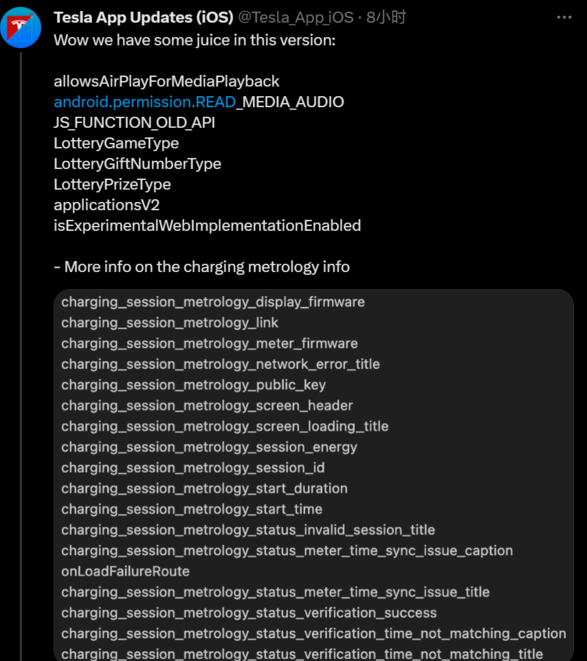 分析特斯拉 iOS 版应用发现,其近期有望获得苹果 AirPlay 支持 分析特斯拉 iOS 版应用发现,其近期有望获得苹果 AirPlay 支持